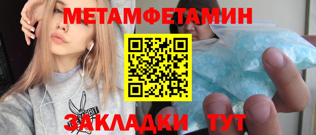 Меф мяу мяу Переславль-Залесский