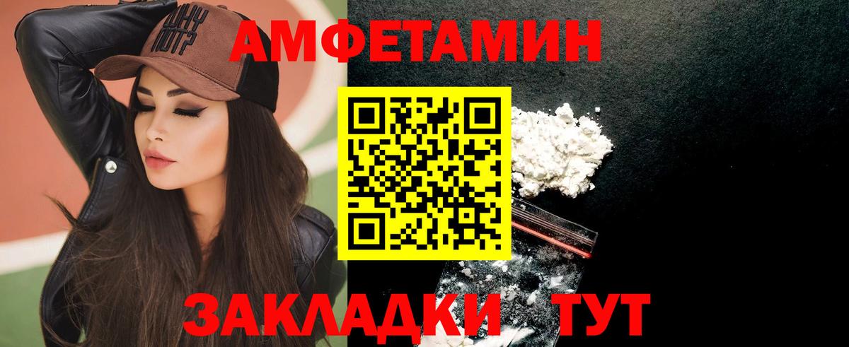 Амфетамин 97%  Вход с VPN  АМФ  Переславль-Залесский 