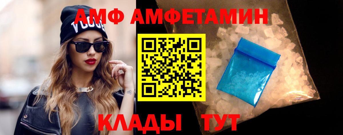 АМФ 98% Переславль-Залесский