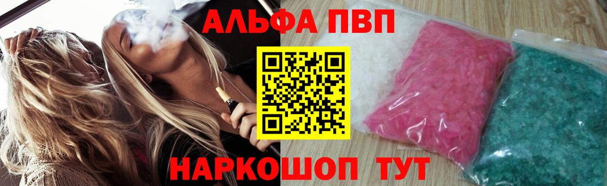 А ПВП Crystall Переславль-Залесский