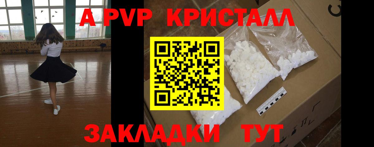 Alfa_PVP СК  Вход с VPN  А ПВП  наркота  A PVP Соль  Переславль-Залесский 
