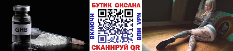 БУТИРАТ вода  где купить наркоту  Переславль-Залесский 