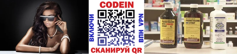 Кодеин напиток Lean (лин)  Переславль-Залесский 