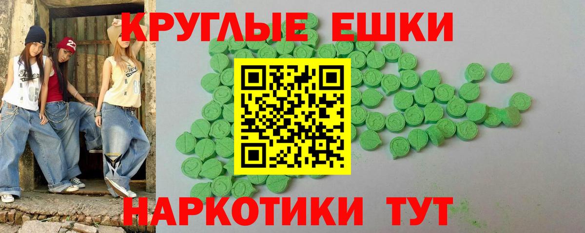 Экстази 250 мг Переславль-Залесский