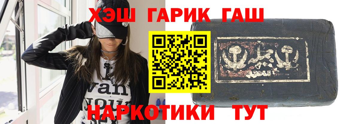 ГАШИШ Premium  Вход с VPN  Переславль-Залесский  Гашиш ice o lator 