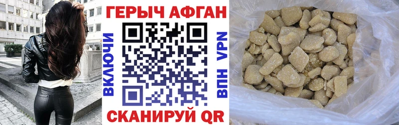 kraken ссылки сколько стоит Переславль-Залесский ГЕРОИН Афган