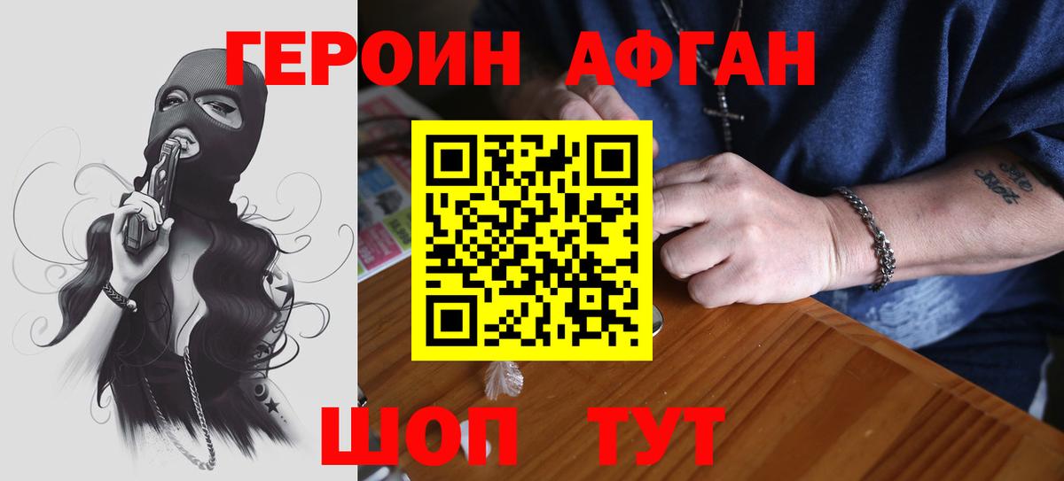 Героин герыч Переславль-Залесский