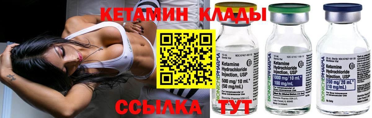 КЕТАМИН ketamine Переславль-Залесский
