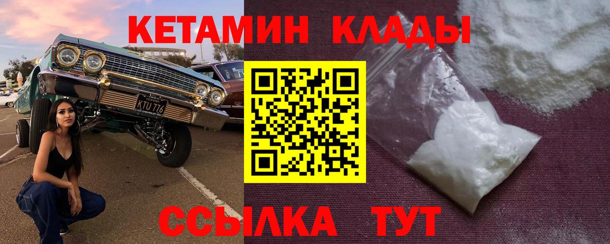 Кетамин VHQ  Вход с VPN  Переславль-Залесский  КЕТАМИН VHQ 