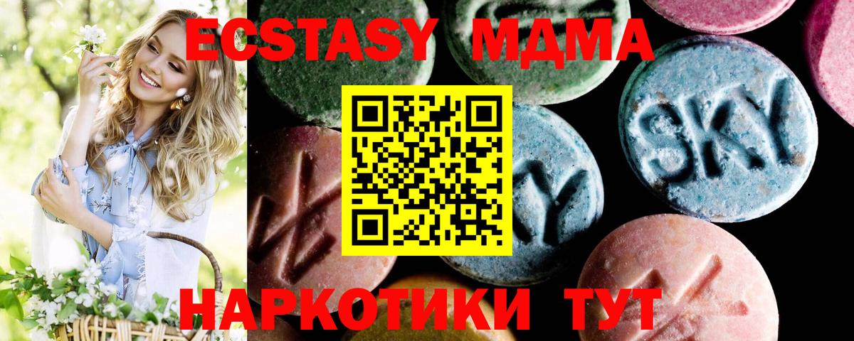 MDMA кристаллы  МДМА Molly  Переславль-Залесский  Вход с VPN 