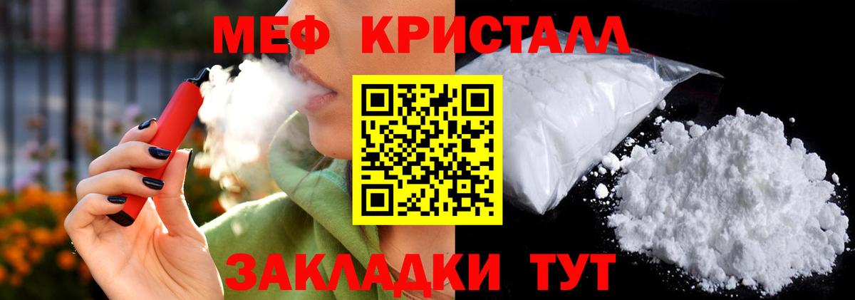 МЕФ VHQ  МЕФ  Переславль-Залесский  Меф  Мефедрон кристаллы  Вход с VPN 