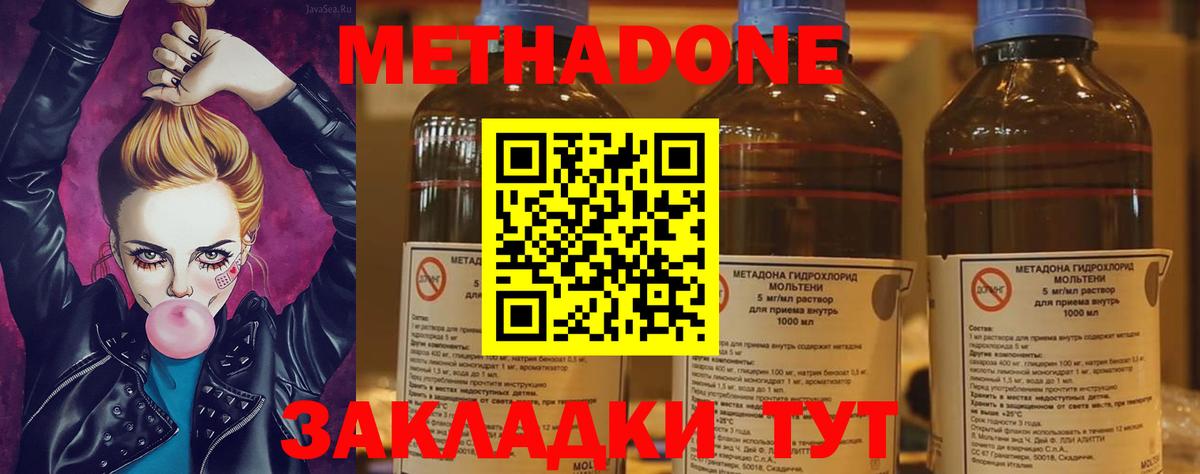 МЕТАДОН кристалл  Вход с VPN  МЕТАДОН methadone  МЕГА как зайти  Переславль-Залесский 