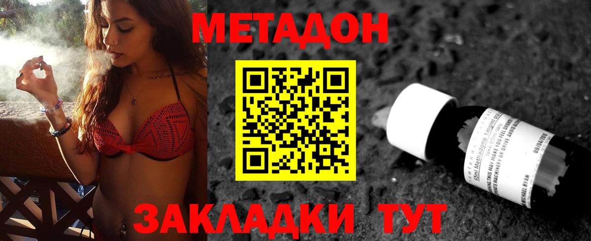МЕТАДОН VHQ Переславль-Залесский