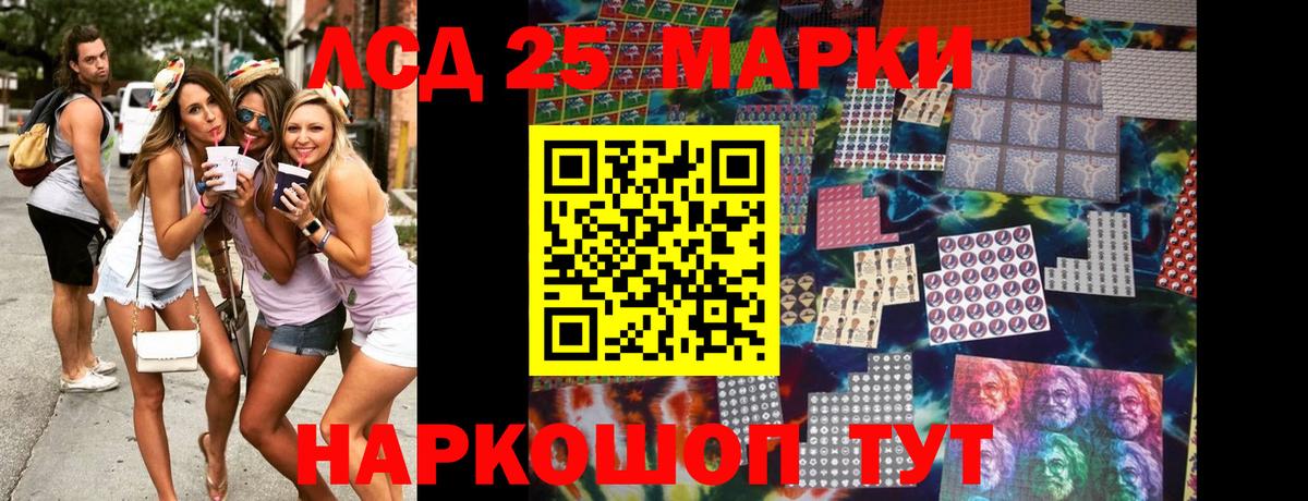 Переславль-Залесский  где продают наркотики  Марки 25I-NBOMe  Вход с VPN  Наркотические марки 1,8мг 