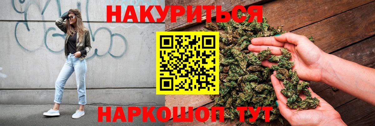 Бошки Шишки MAZAR  Каннабис гибрид  Переславль-Залесский  Марихуана Ganja  Вход с VPN 
